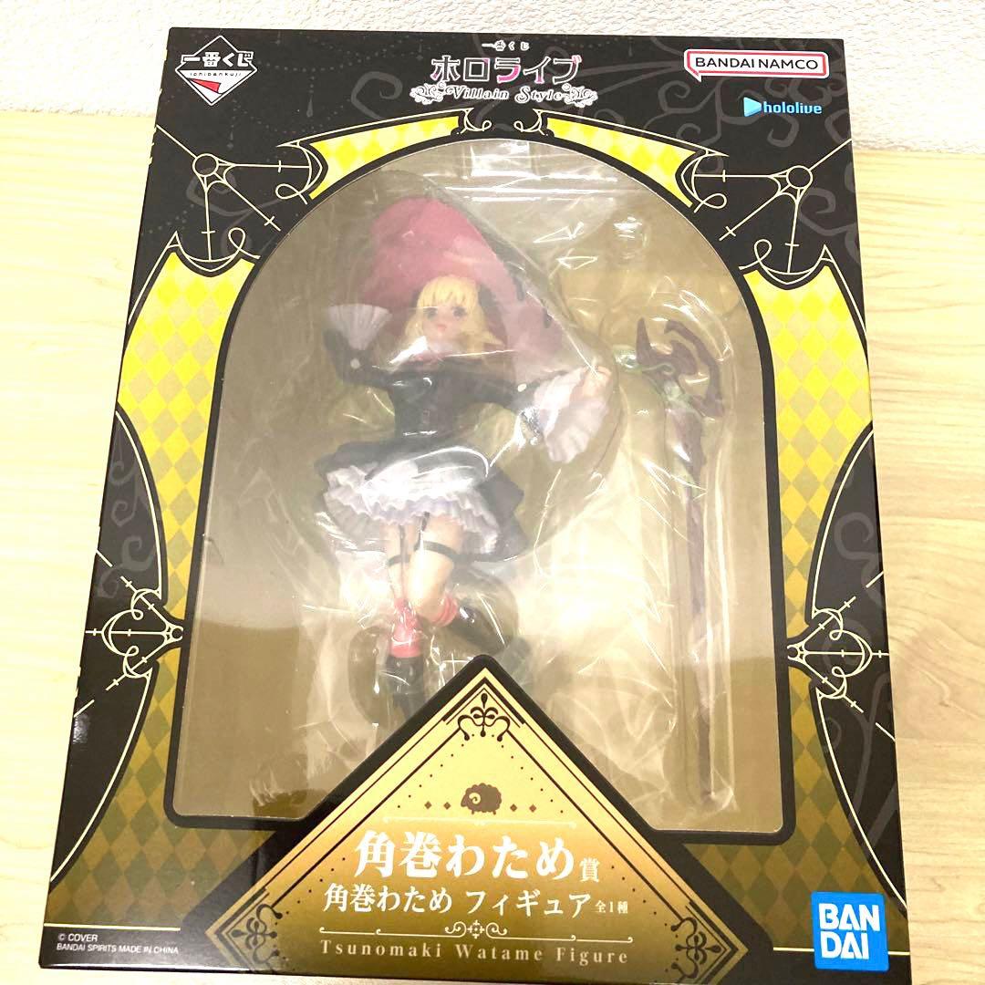 一番くじ ホロライブ ～Villain Style～ 角巻わため セット 新品