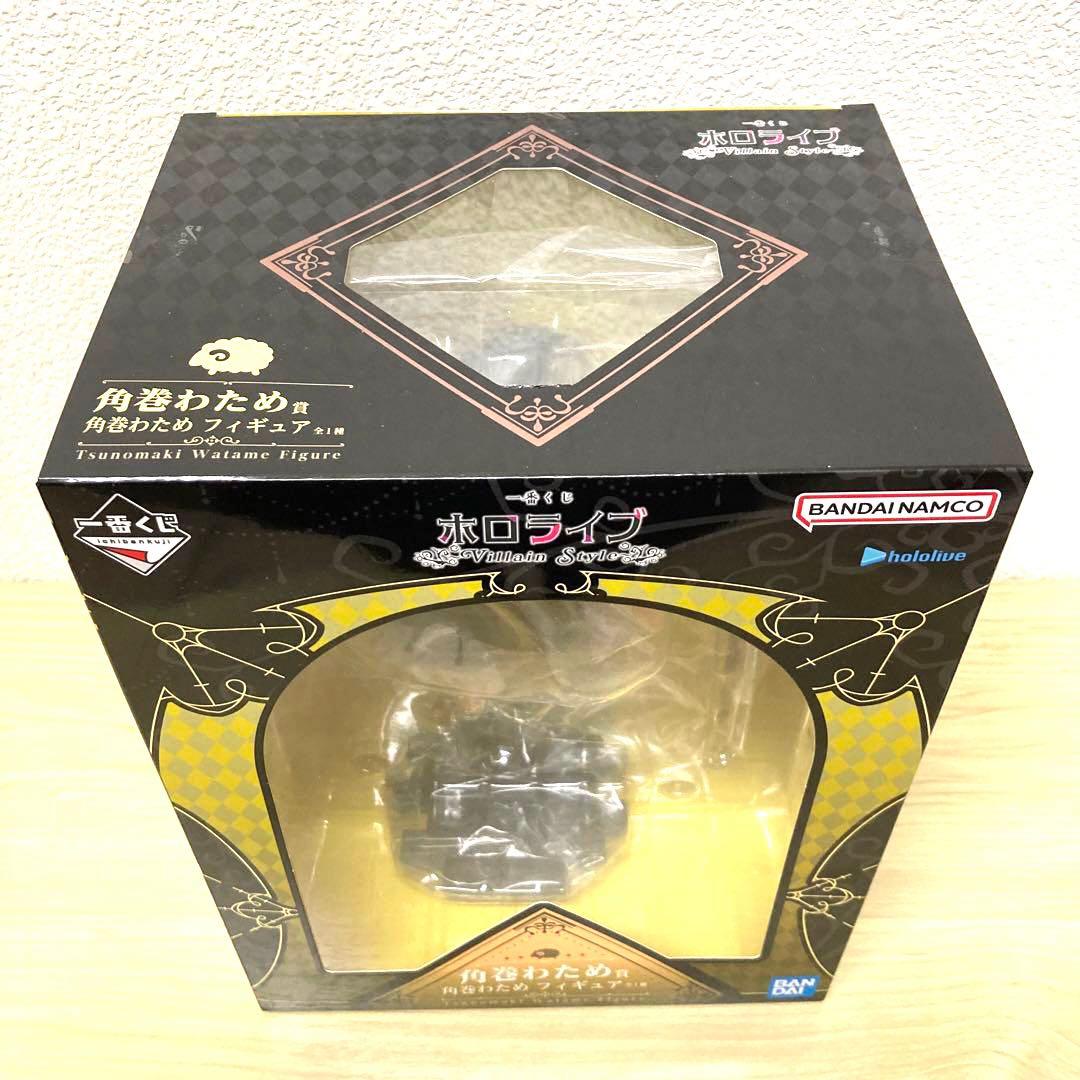 一番くじ ホロライブ ～Villain Style～ 角巻わため セット 新品