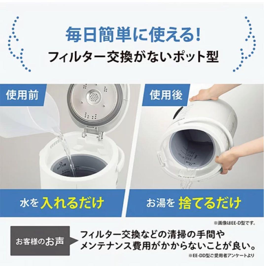 【新品未使用未開封】象印スチーム式加湿器 EE-TB60-BM