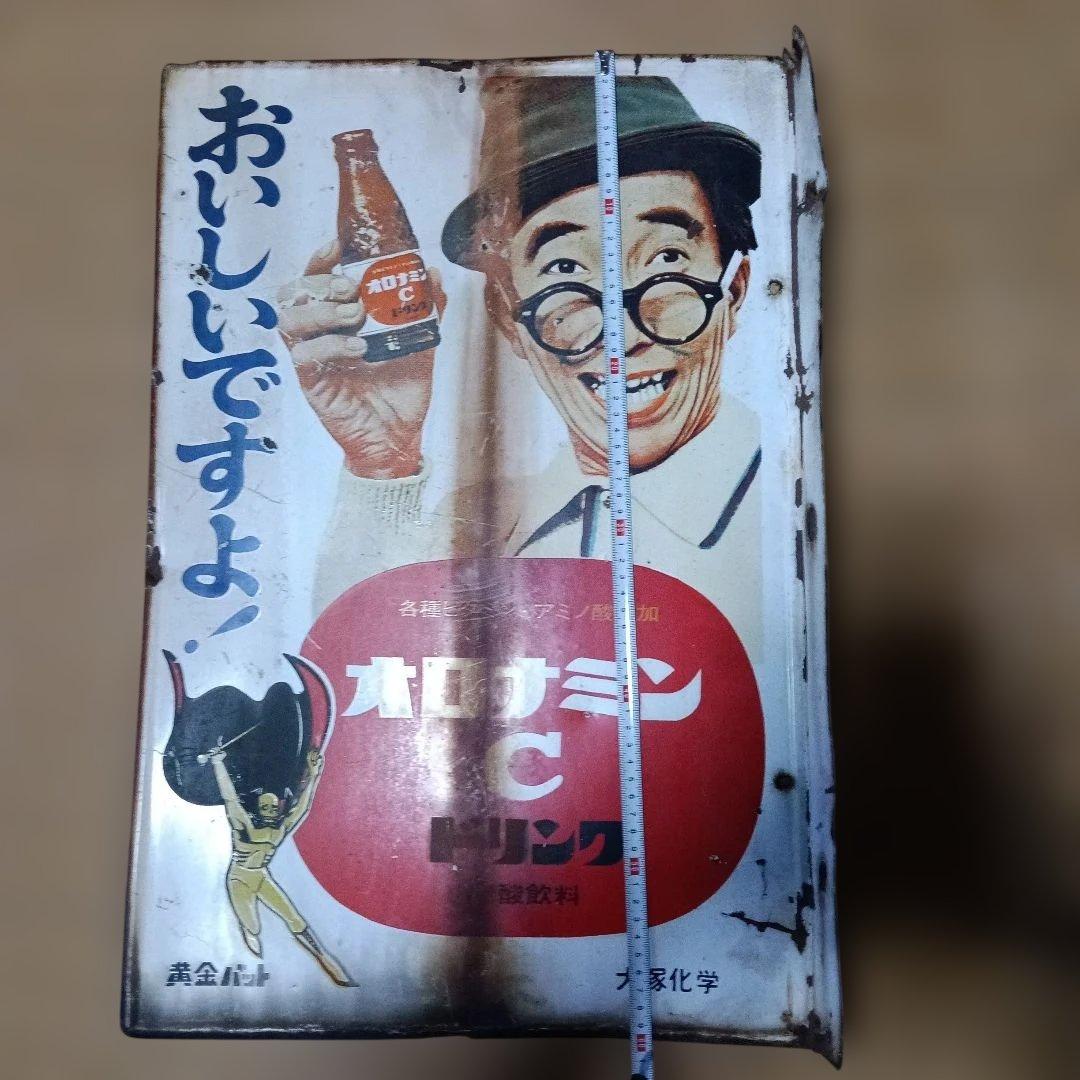 オロナミンC ドリンク レトロ広告 看板3枚セット