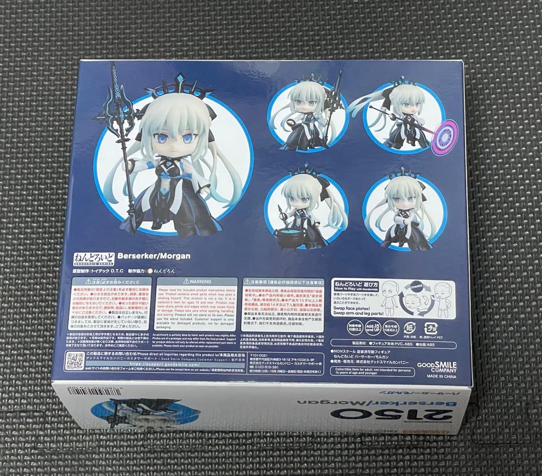 国内正規品 Fate/Grand Orderモルガン ねんどろいど