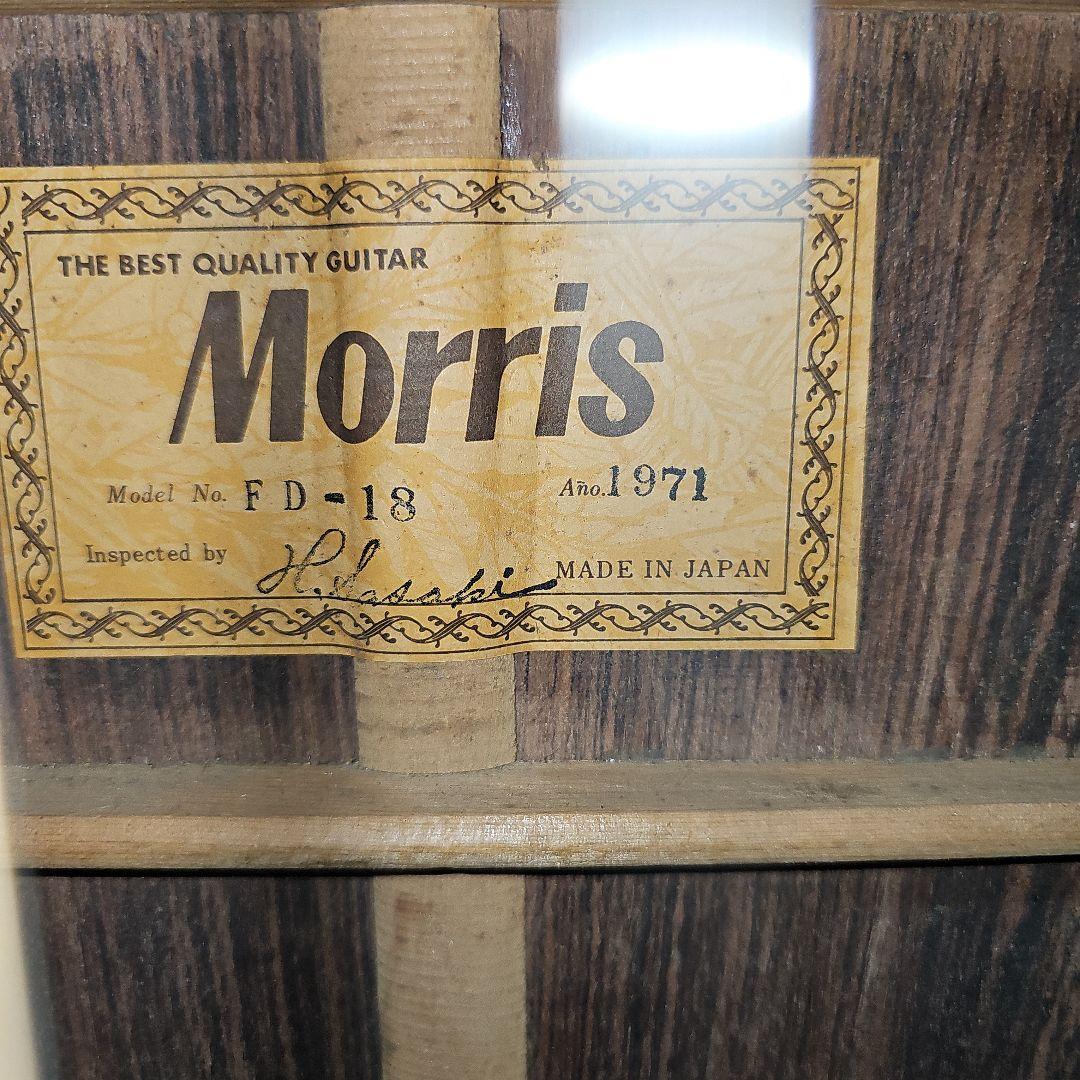 Morris.FD-18インレイちびロゴ1971年製。