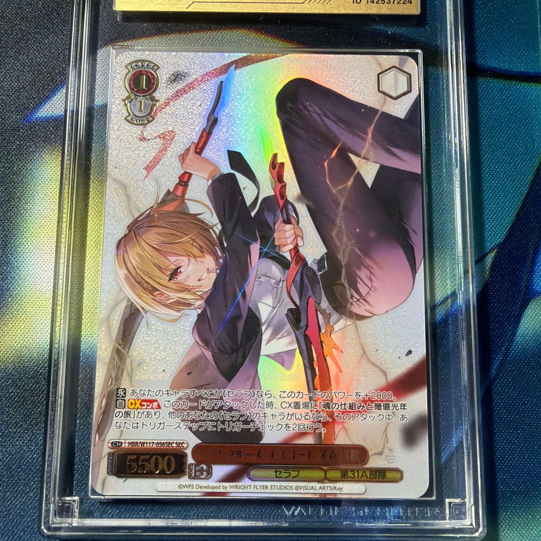 【鑑定評価10・10+】ヘブンバーンズレッド茅森月歌　SP2枚セット