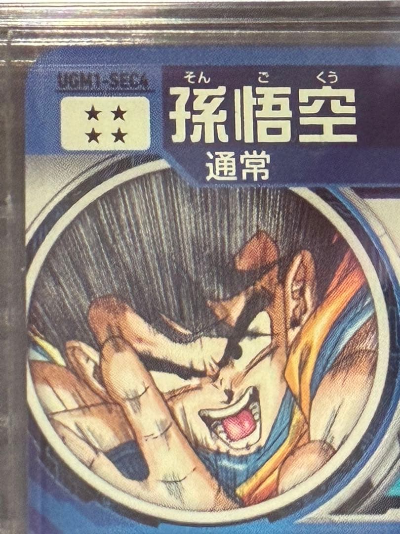 [美品]ドラゴンボールヒーローズ UGM1-SEC4 孫悟空　シリアル