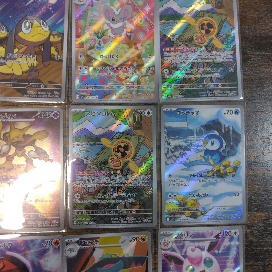 ポケモンカードARまとめ売り　大量80枚　ゼクロム、ダイケンキ、ムウマ等