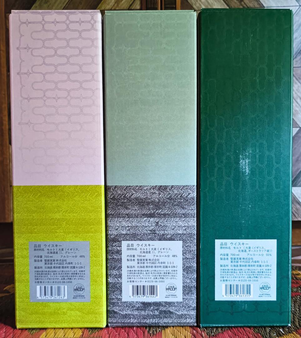 ＜新品・未開封＞厚岸ウイスキー 穀雨・小暑・霜降 3本セット