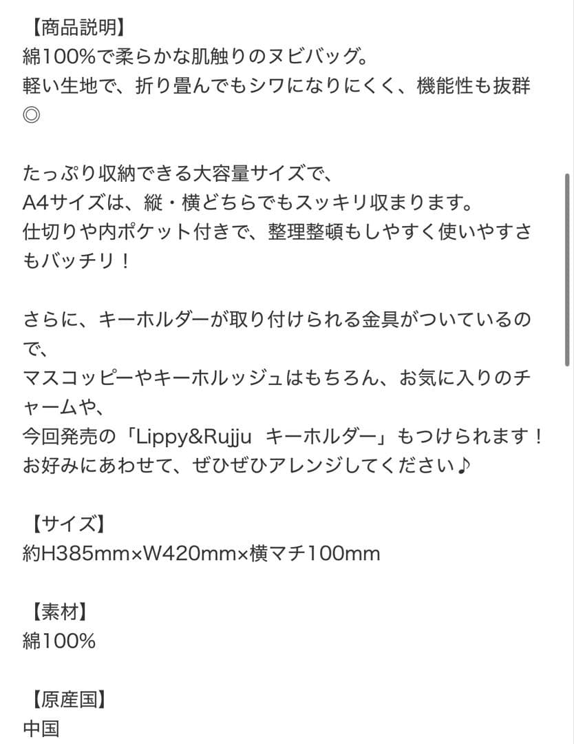 NissyLippy&Rujiuクリスマスグッズ4点セット