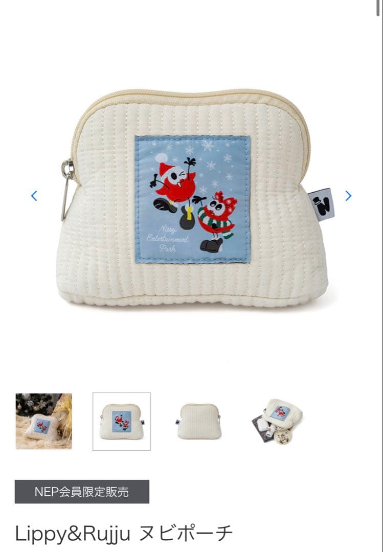 NissyLippy&Rujiuクリスマスグッズ4点セット