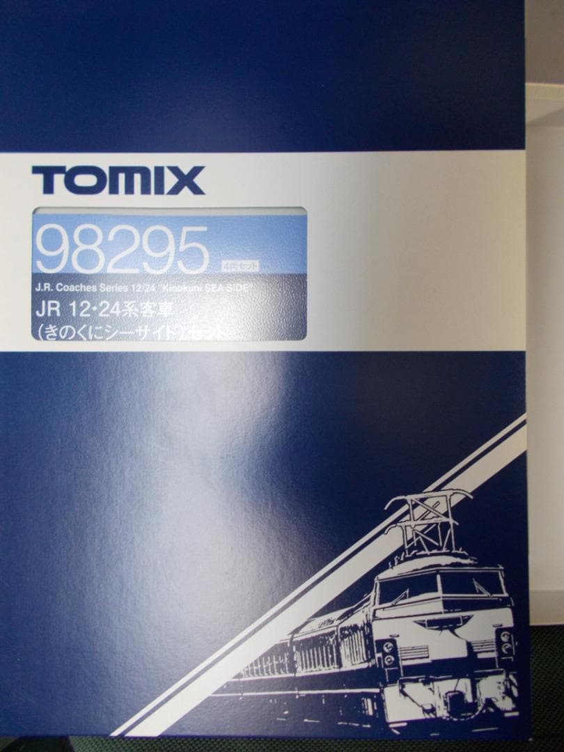 ＤＥ１０＋きのくにシーサイドセット