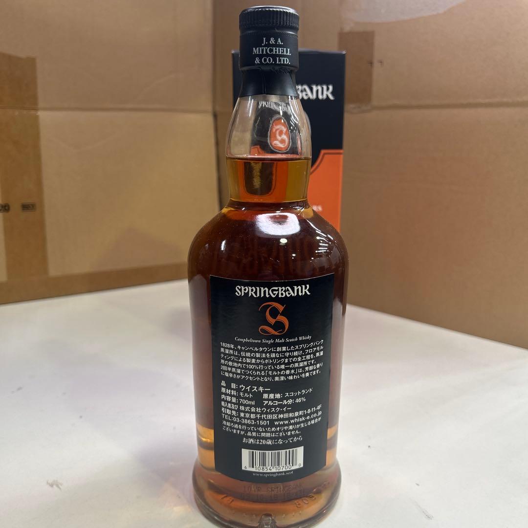5806 【未開栓箱付き】スプリングバンク10年700mL