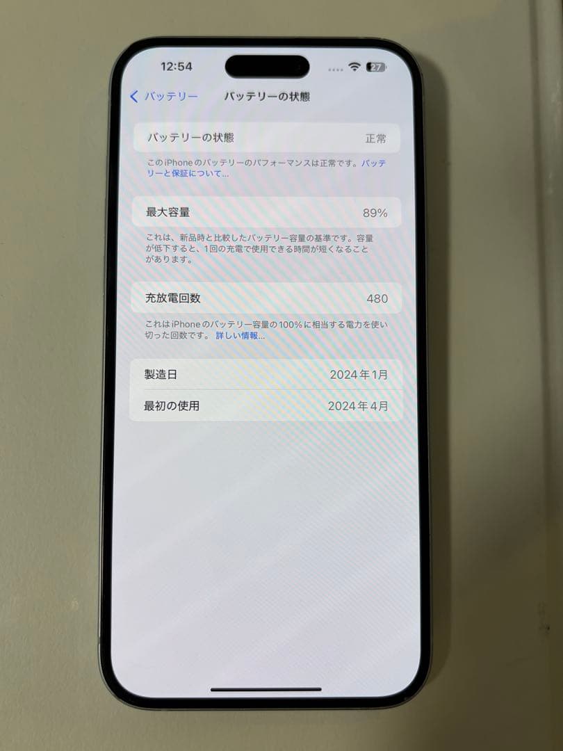 【最終値下げ！】Apple iPhone 15 plus 128GB ブルー
