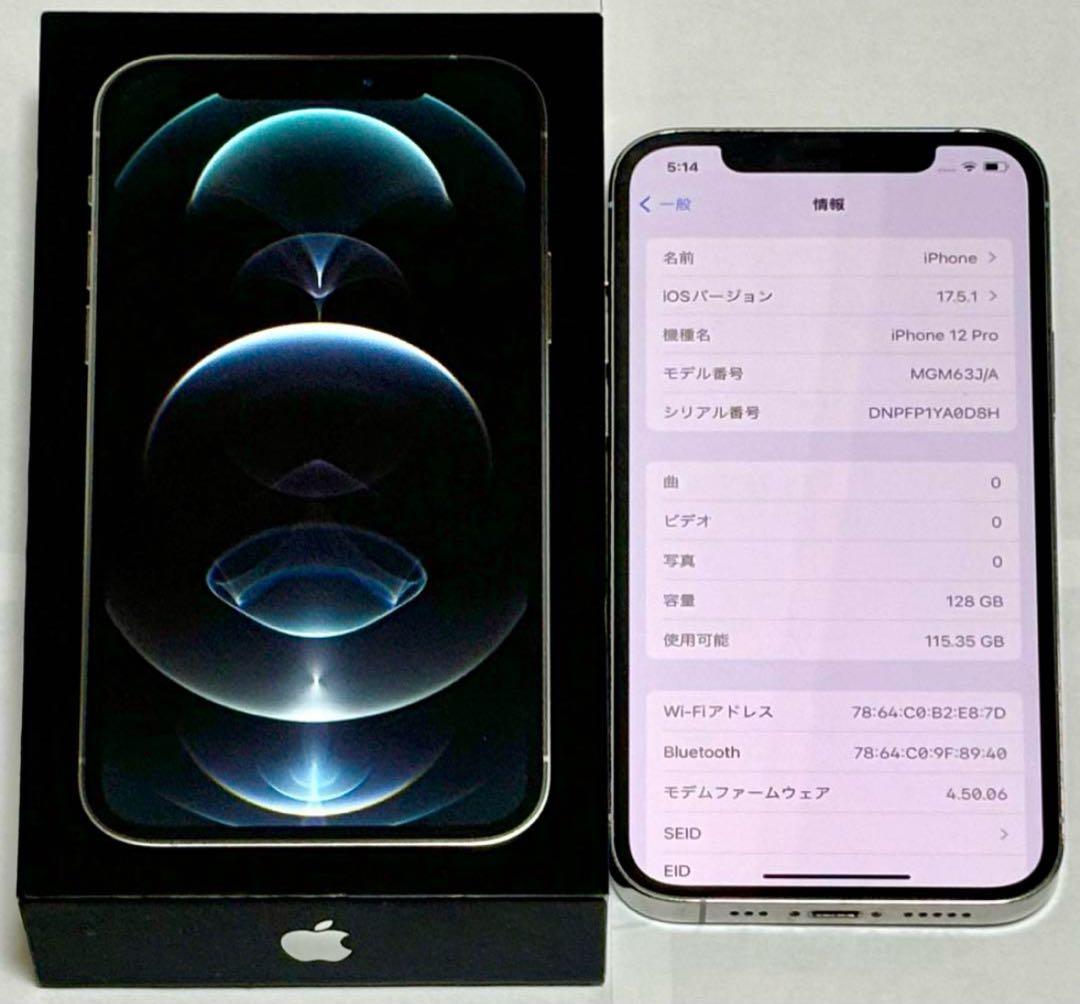 IPhone 12 Pro シルバー 本体 128GB 充電コード、箱付き