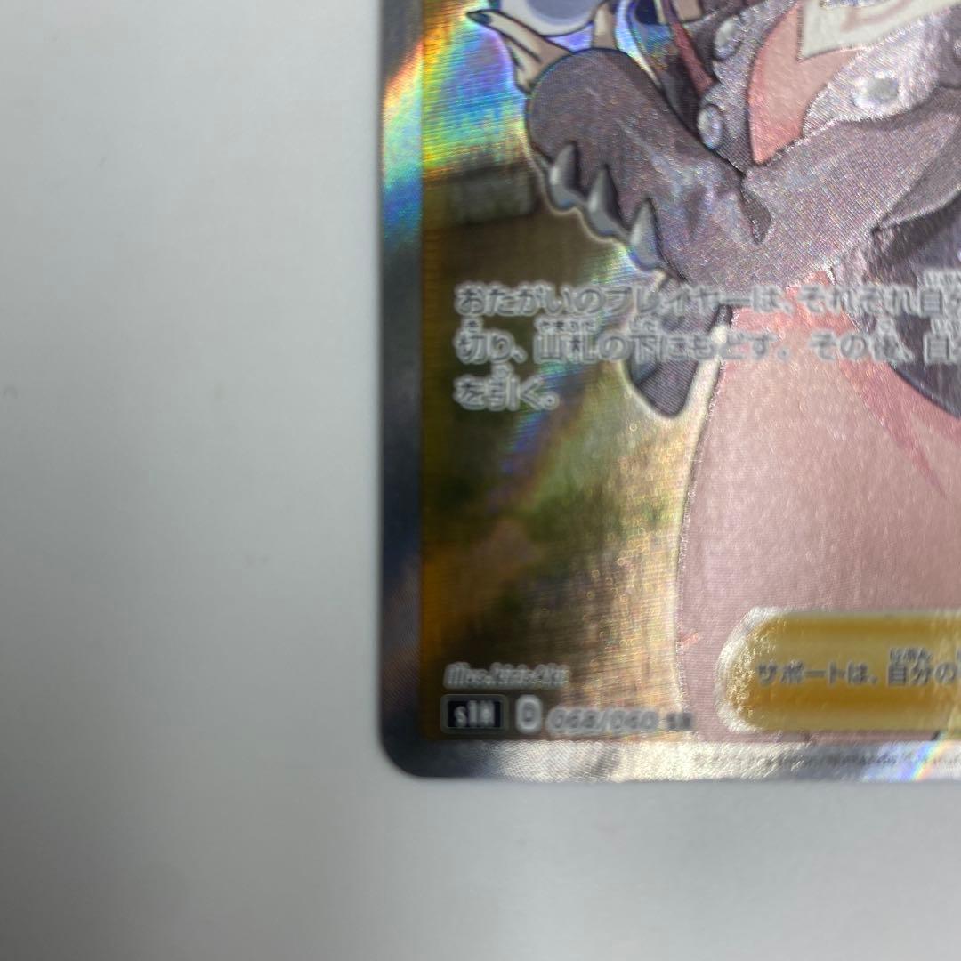 マリィ SR S1H 拡張パック シールド 068/060