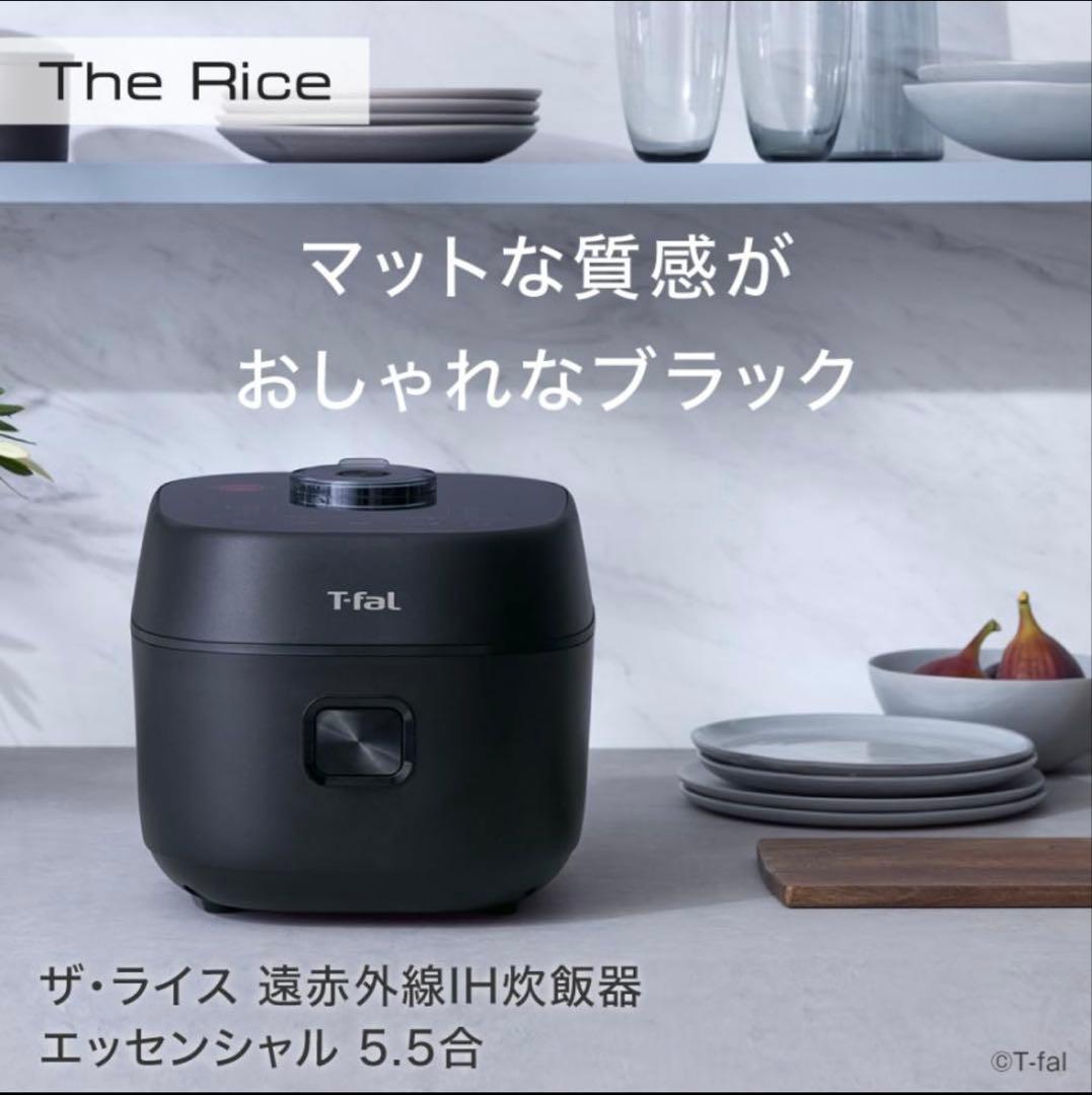 T-fal ザ・ライス ブラック 5.5合炊飯器