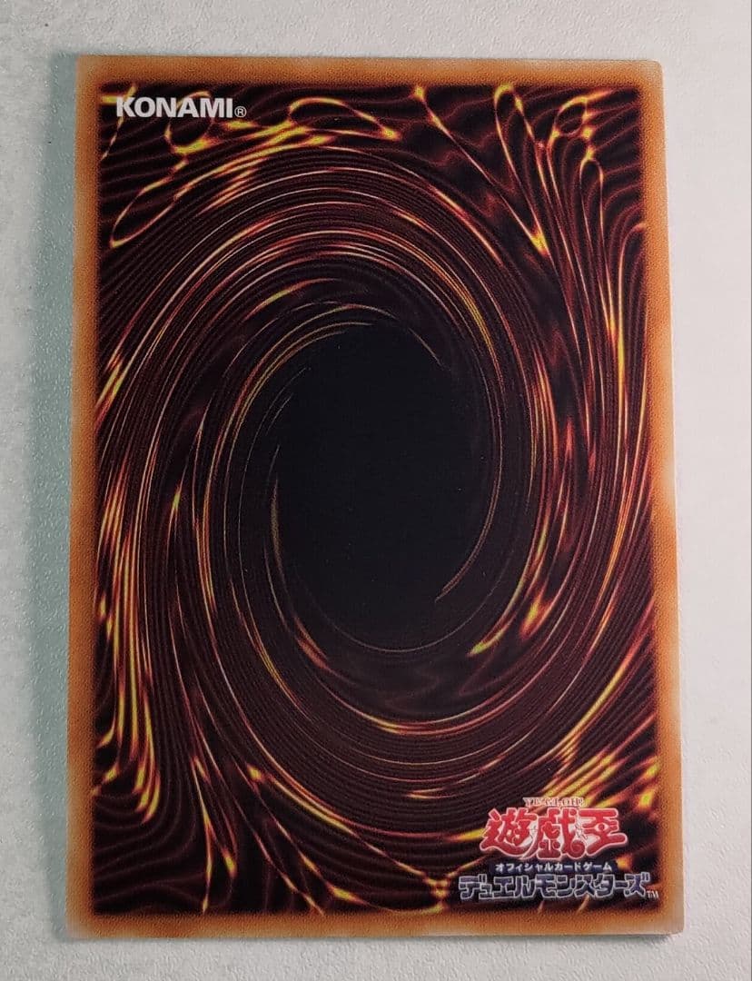 青眼の究極亜竜　20TH-JPC00　遊戯王