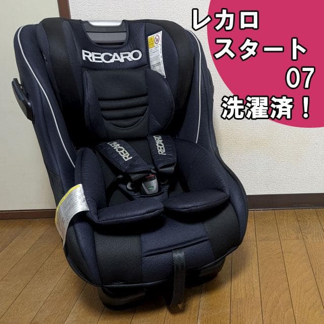 洗濯済 レカロ スタート ゼロセブン チャイルドシート ジュニアシート