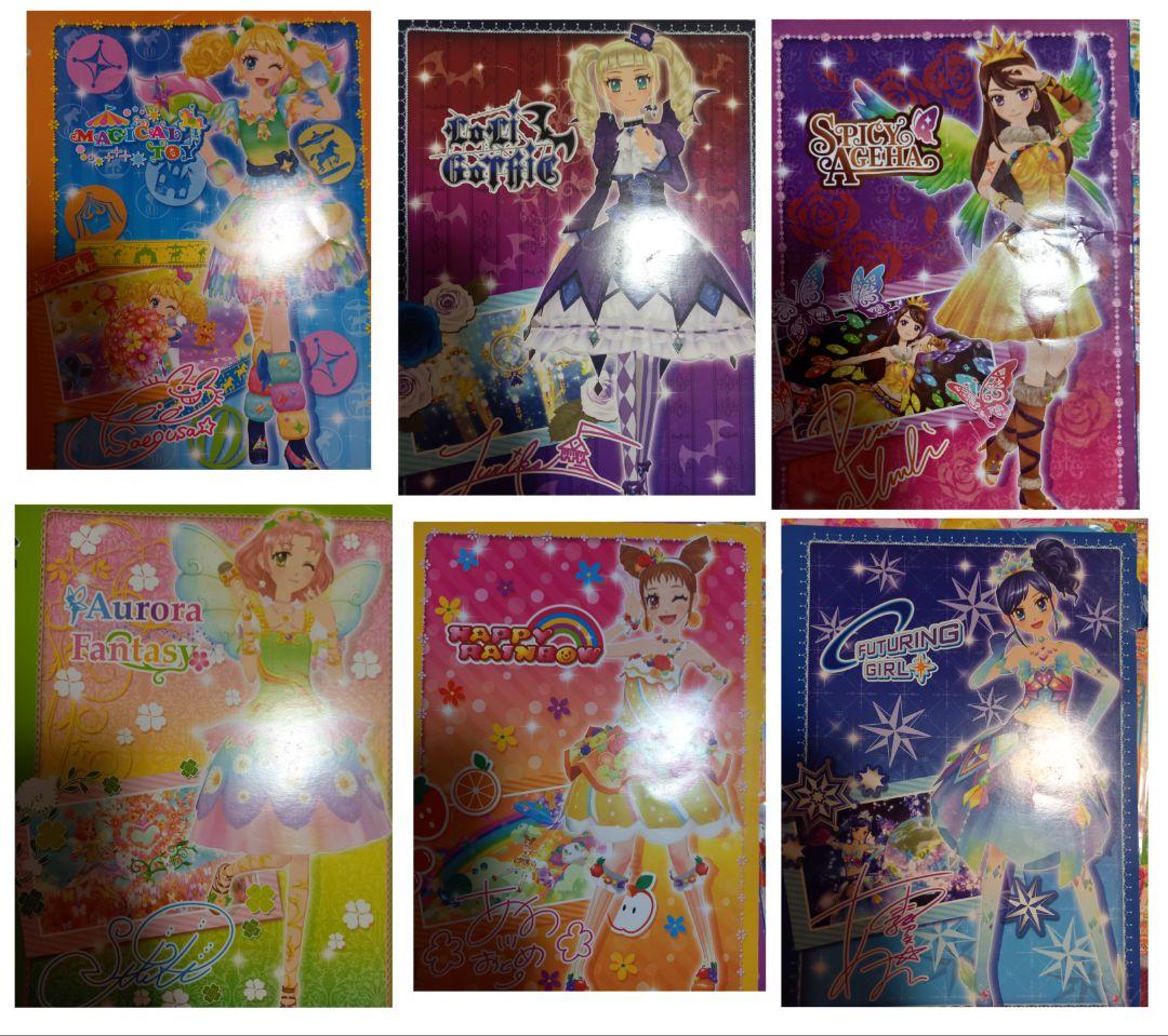 アイカツ カード まとめ売り 枚数不明