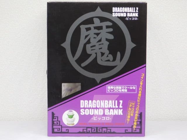 ３品セット ドラゴンボールZ サウンドバンク 孫悟空＆ピッコロ＆超サイヤ人孫悟空