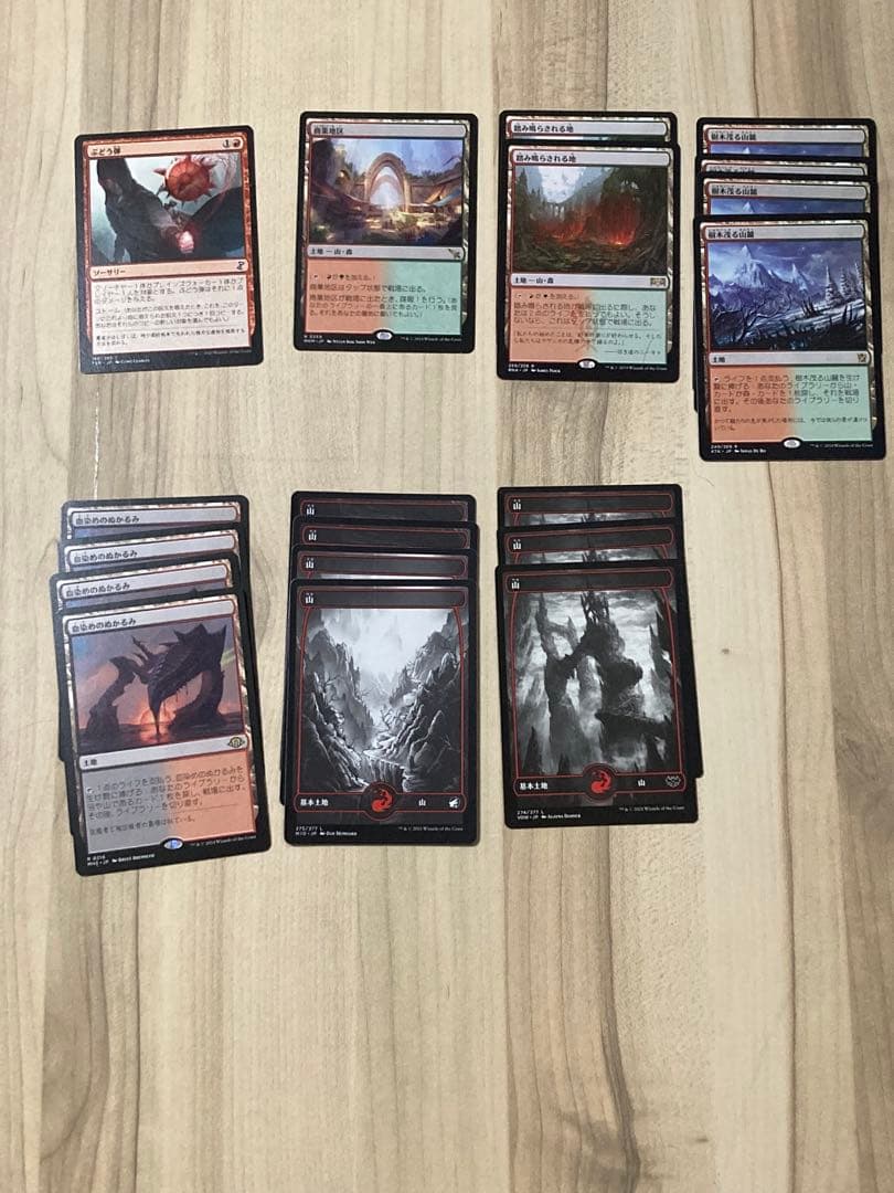 モダン　ルビーストーム