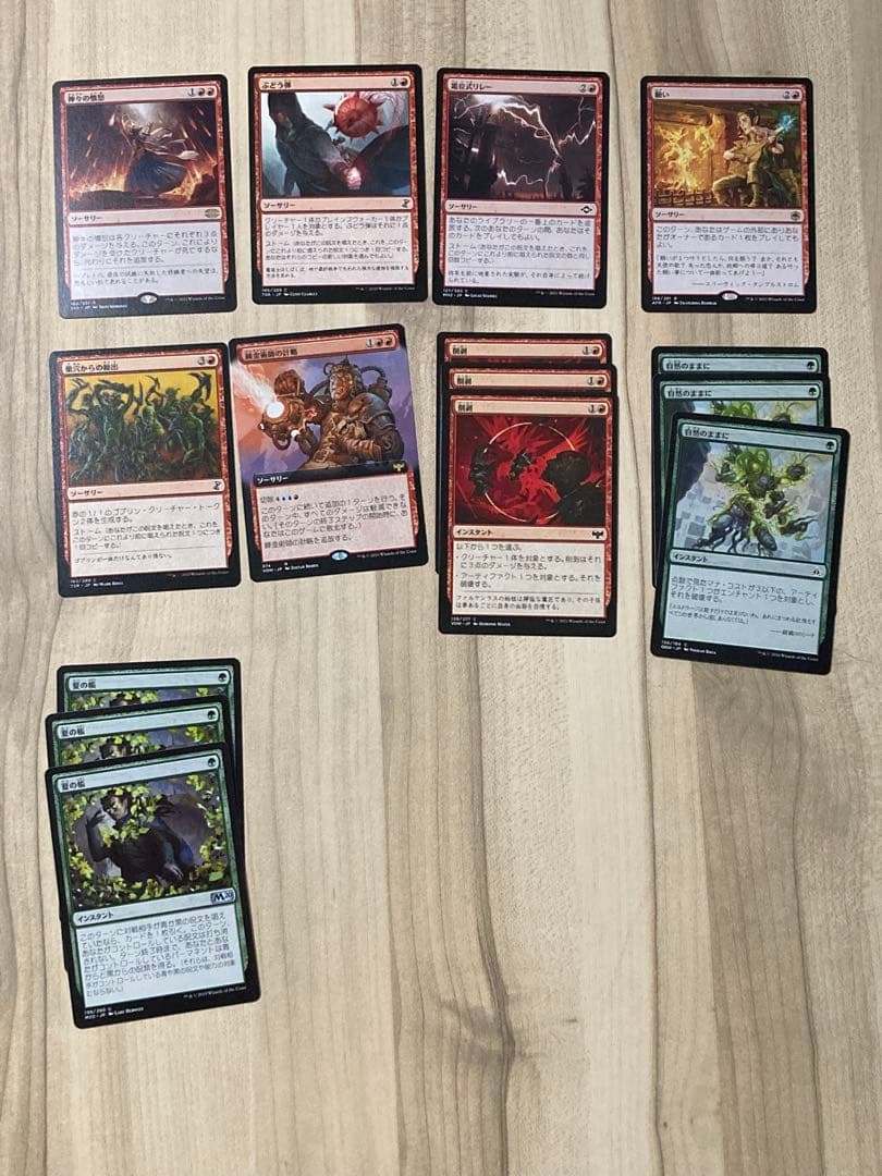 モダン　ルビーストーム