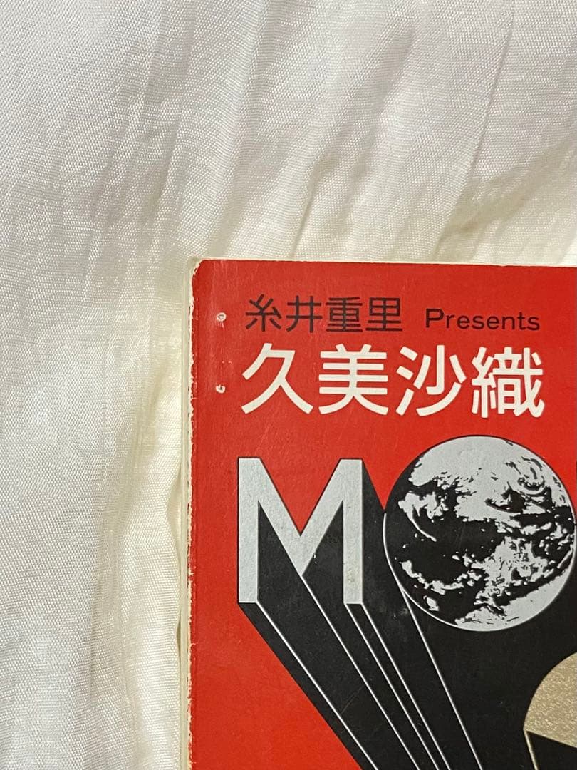 MOTHER、MOTHER2 小説初版セット