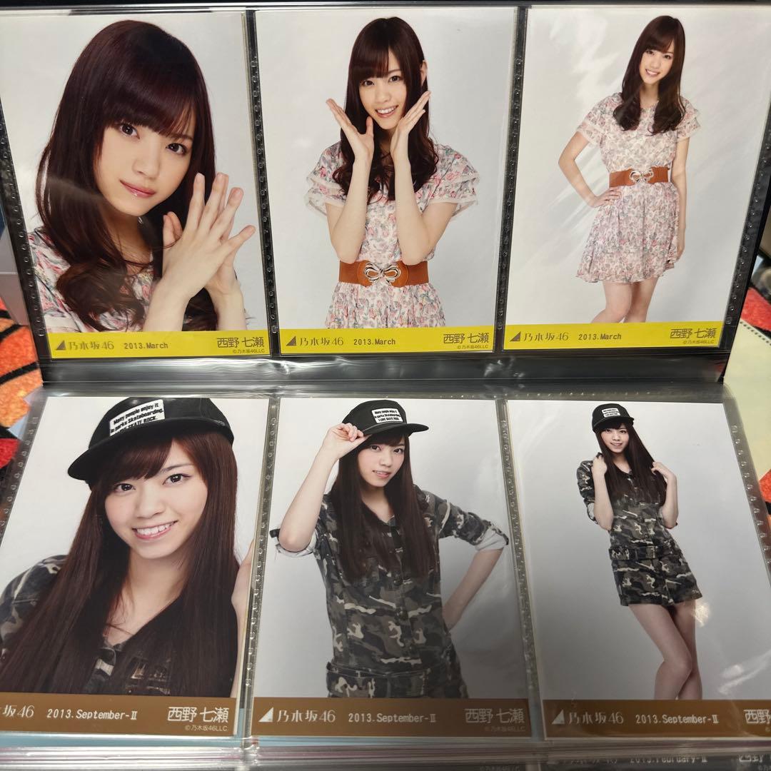 乃木坂　西野七瀬　アイドル写真セット 200枚以上　値下げ
