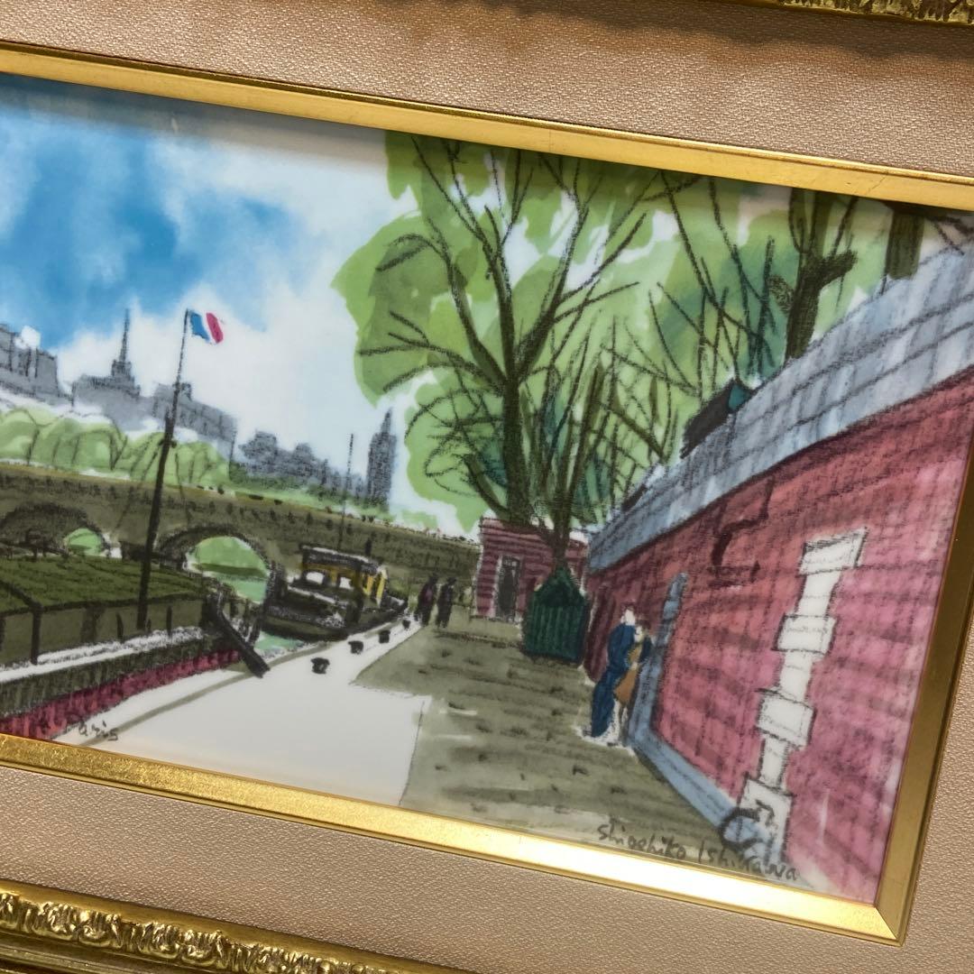 陶板画　額装品　風景　shigehiko ishikawa 鳴海製陶