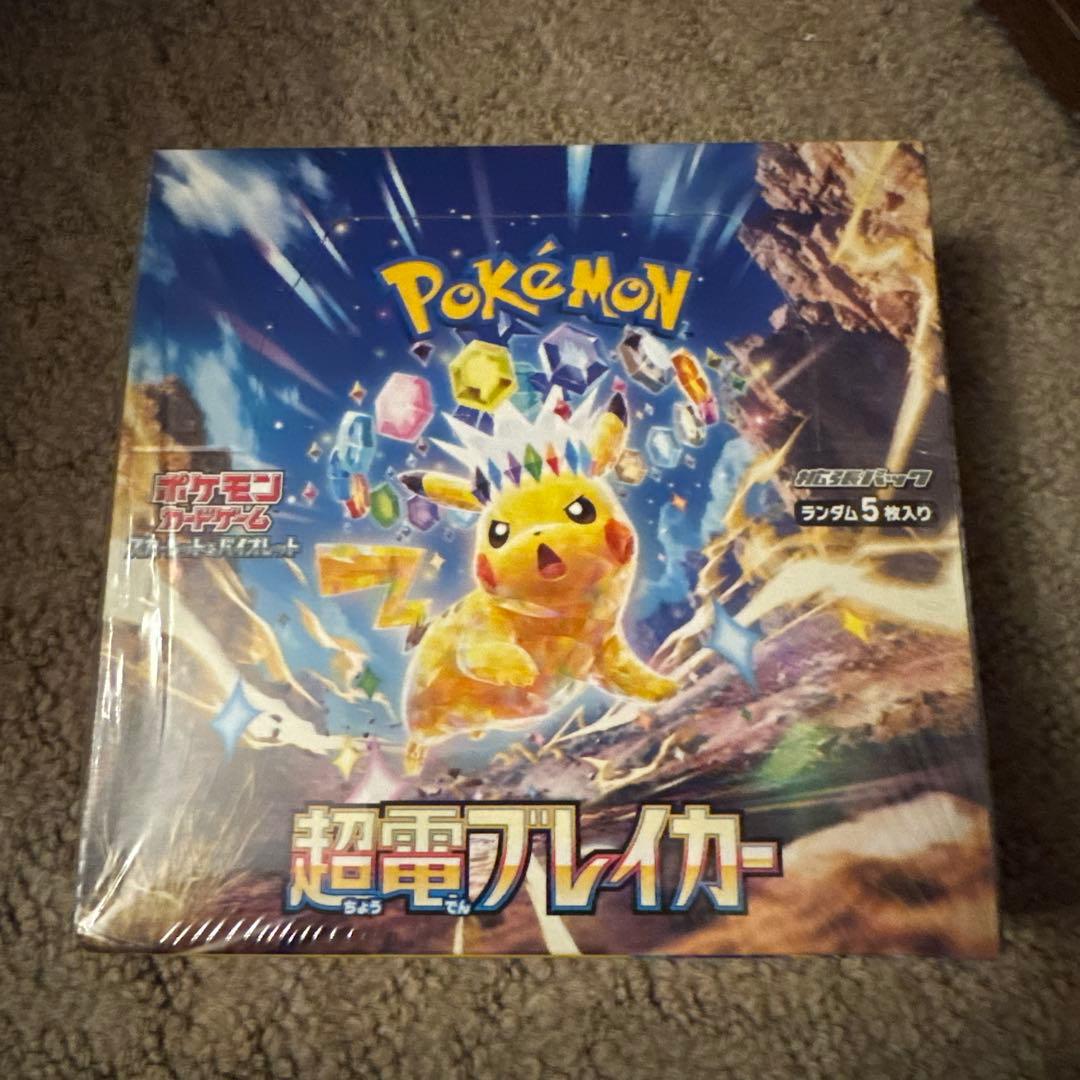 プレスト　セット売り