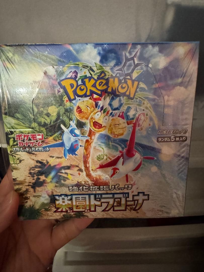 プレスト　セット売り