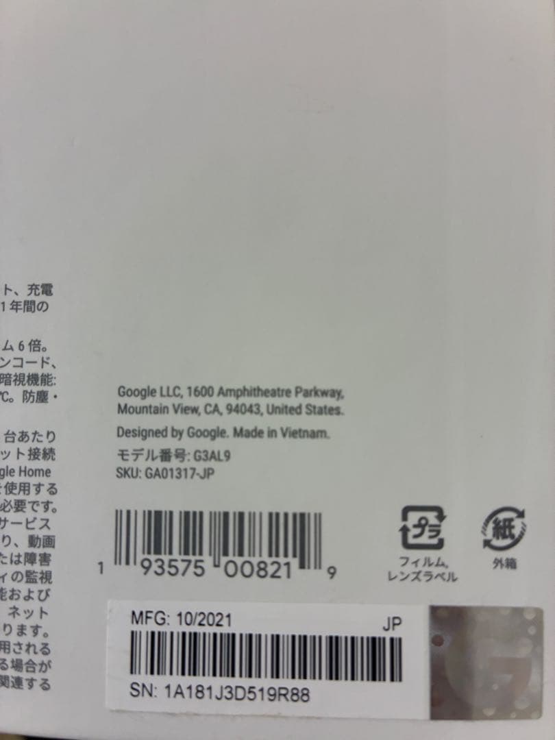 Google Nest Cam シリコンケース付き