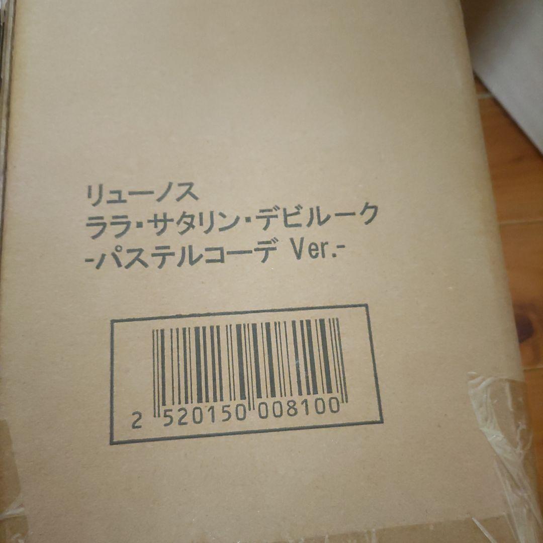 大幅値下げToLOVEるダークネス ララ・デビルーク -パステルコーデVer.