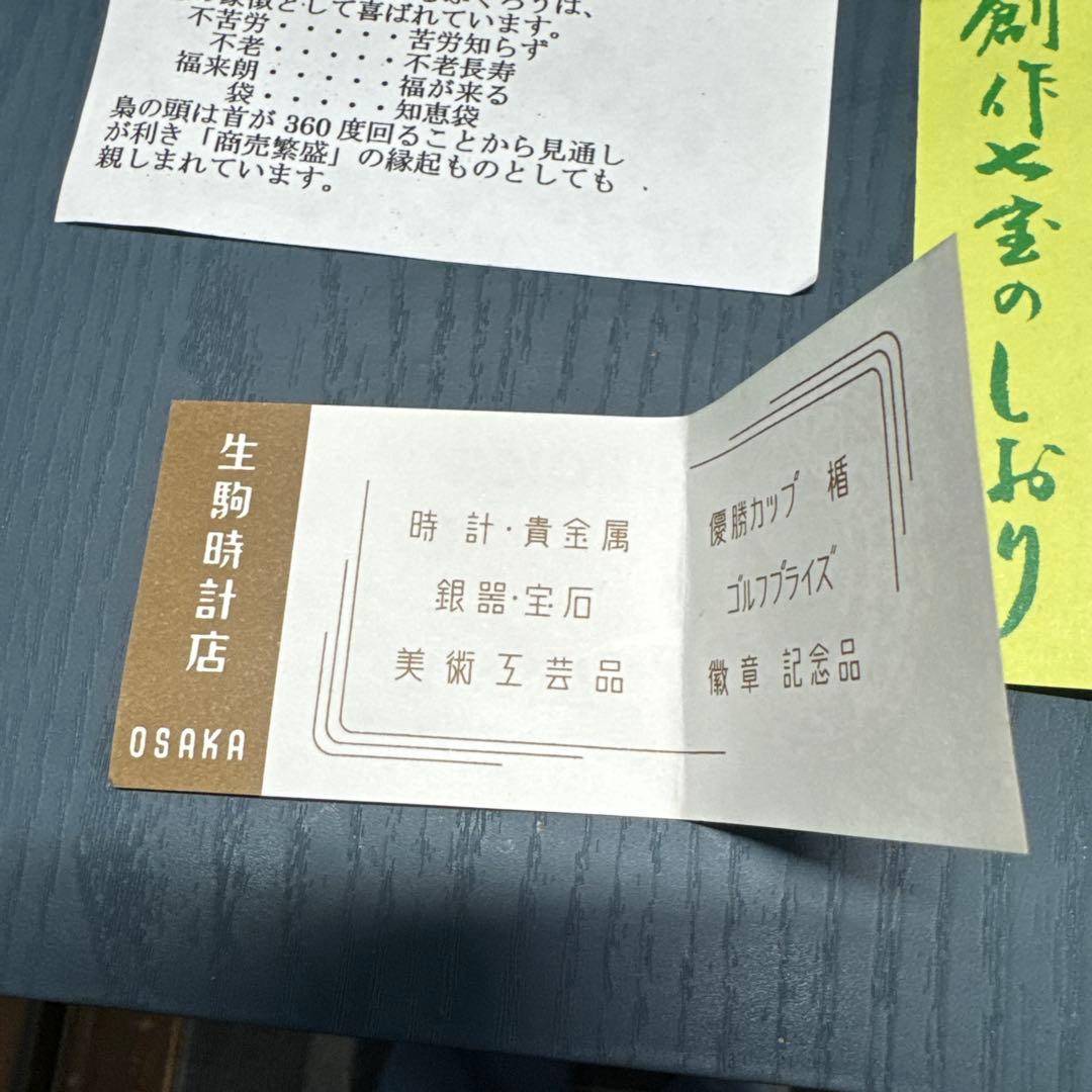 七宝　小物入れ 七宝焼き　オーバーナイトBOX（小）　フクロウ