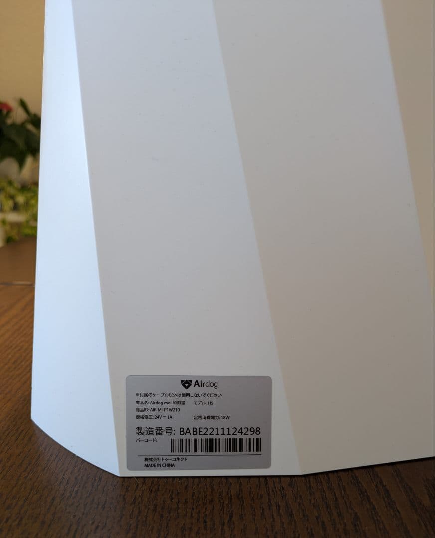 ​Airdog moi 加湿器モデルH5