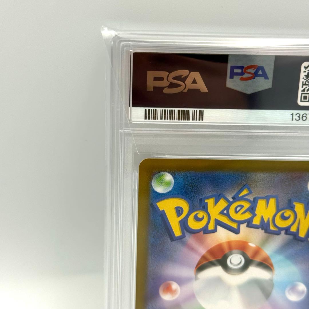 【PSA10】ミジュマル　AR