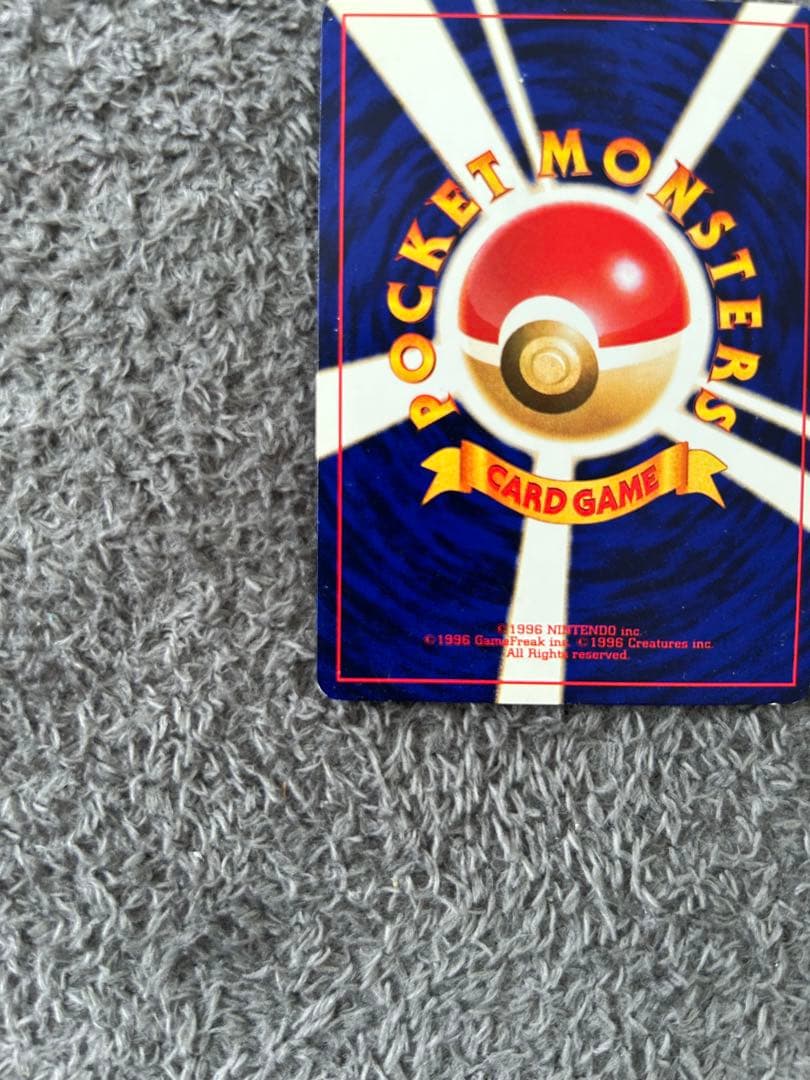 ひかるミュウ　月刊コロコロコミック01年5月号　おまけカード 旧裏