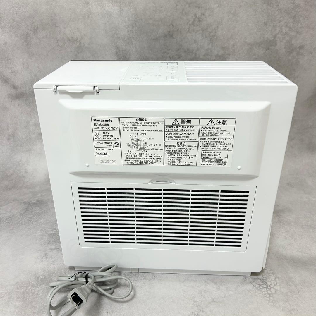 美品　Panasonic FE-KXY07Y-K 気化式加湿機　ナノイー　加湿器