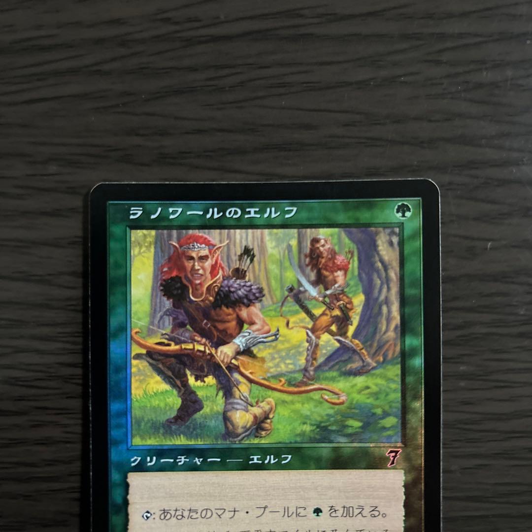 【希少】レアfoil　ラノワールのエルフ　マジック：ザ・ギャザリング