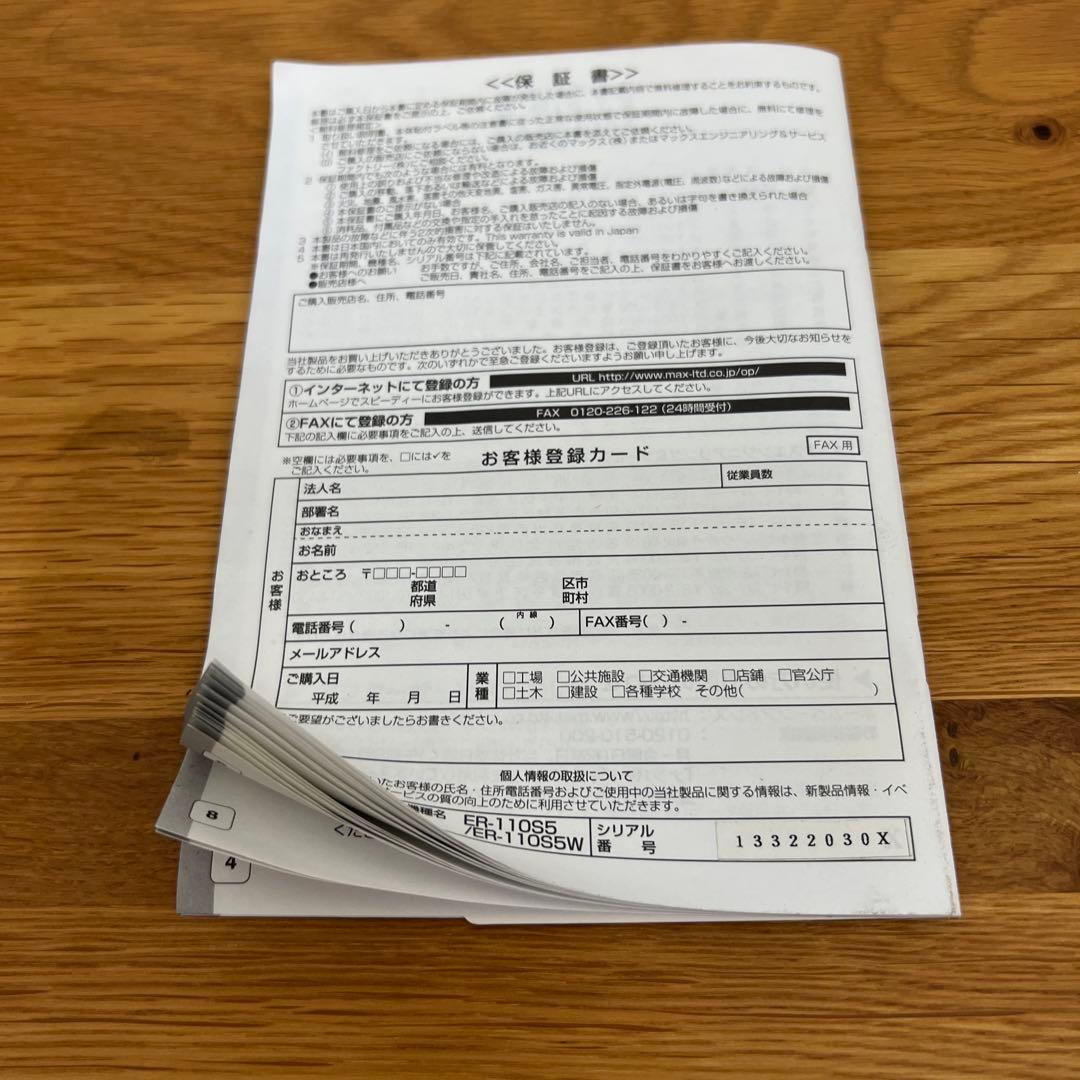 【MAX 電子タイムレコーダー ER-110S 5W】動作確認済み