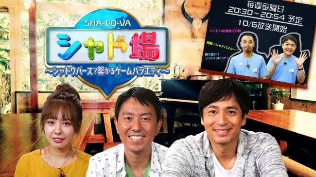 シャド場 視聴者プレゼント 景品 ケルベロス