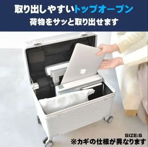 モアエルグ　トップオープンキャリーケースSサイズ