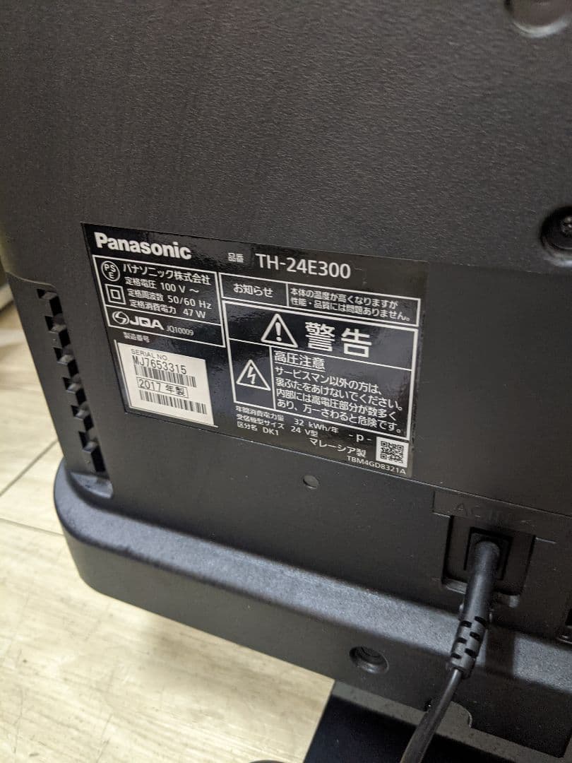 パナソニック 24インチ 液晶テレビ PANASONIC TH-24E300
