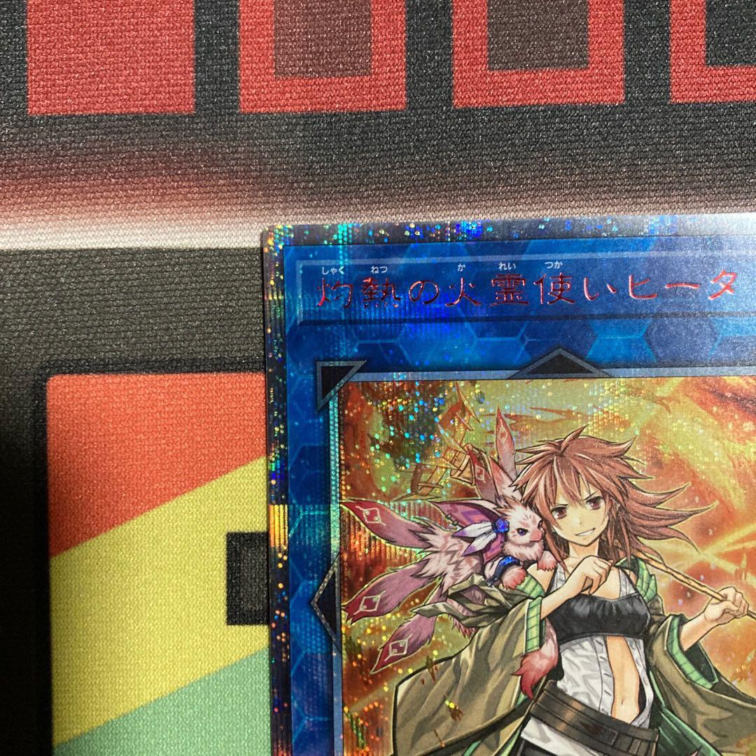 遊戯王　20thシク　まとめ売り　ヒータなど