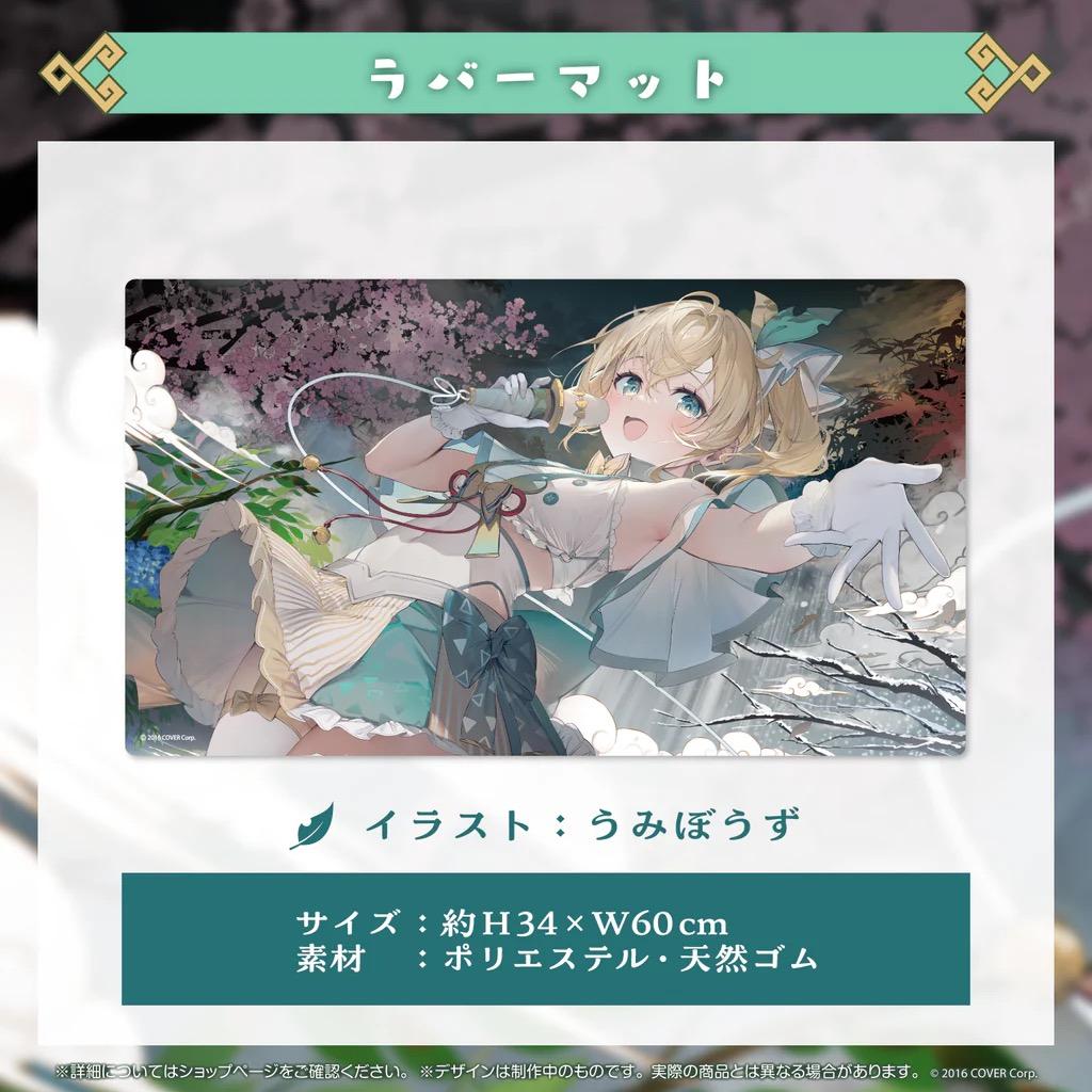 風真いろは　1周年記念　ラバーマット