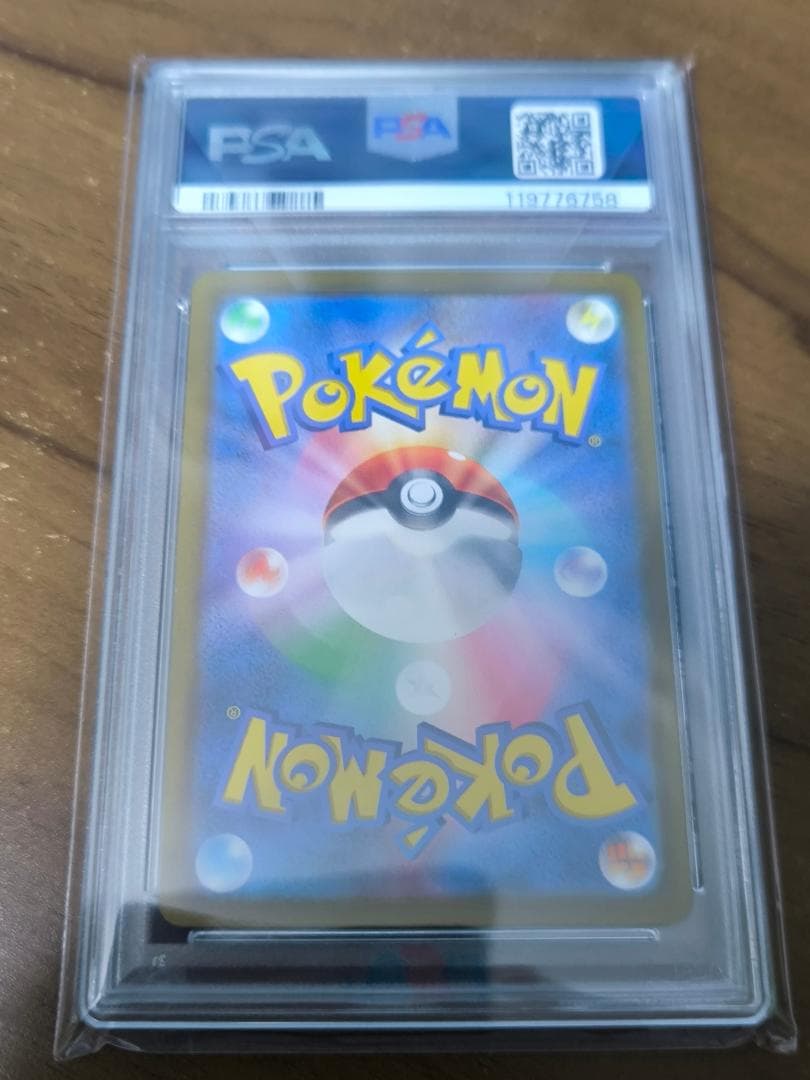 ポケモンカード　ふりそで　082/068　SR　PSA10