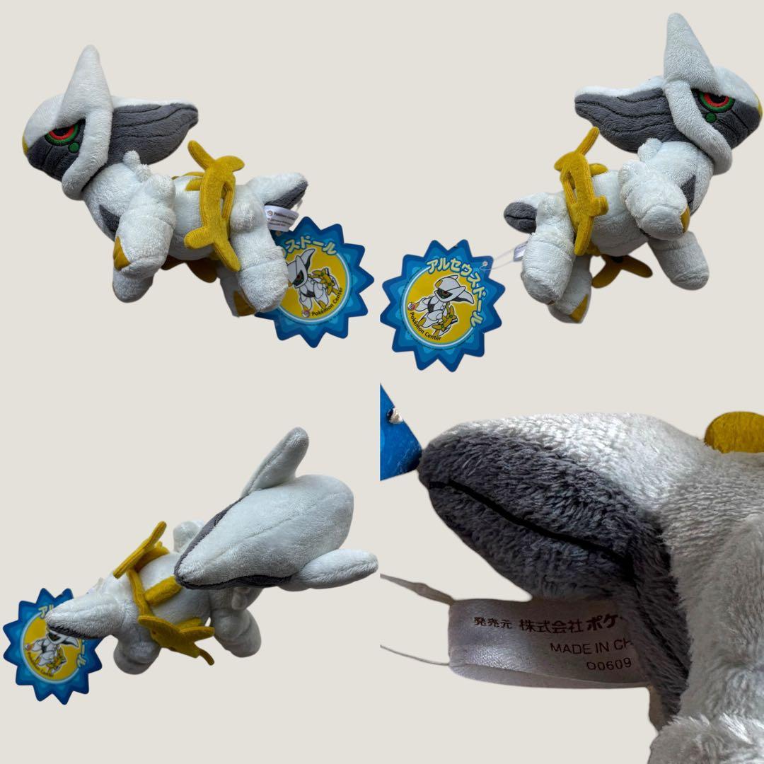 ポケモンセンター限定含む　ポケモン　ぬいぐるみ　まとめ売り　12点