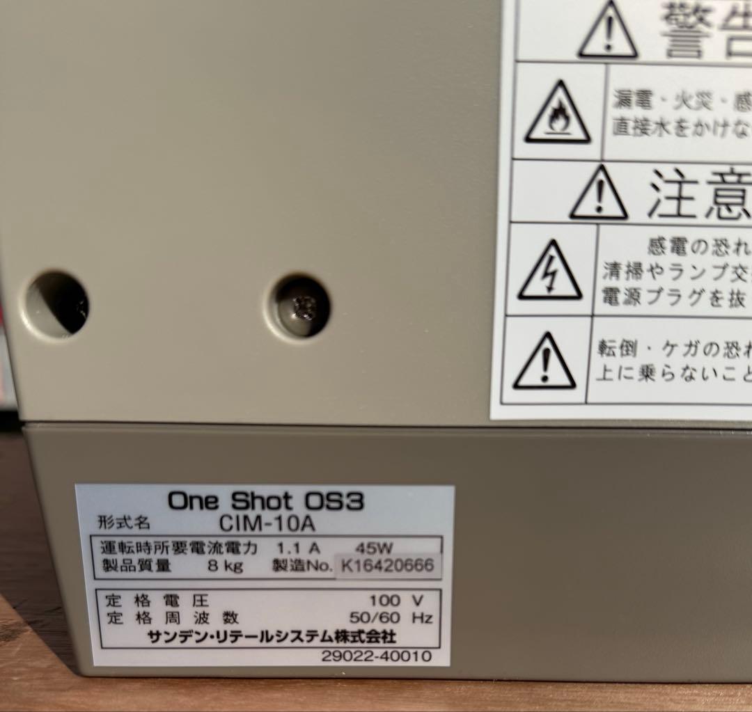 A*L様 One Shot OS3 CIM-10A アイスクリームメーカー