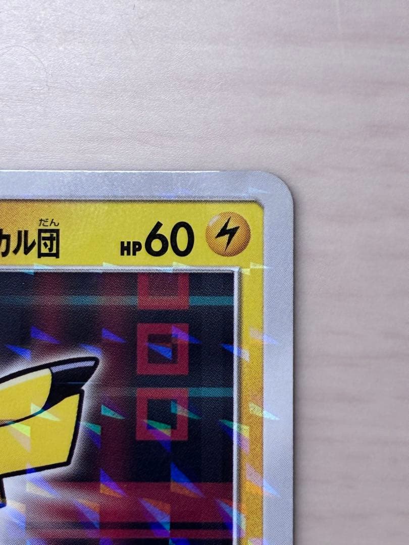 ボスごっこピカチュウ　スカル団