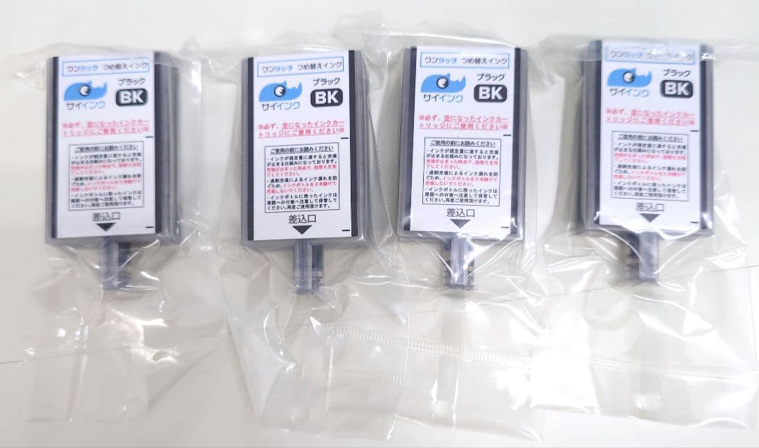 キャノン用詰め替えインクセット　エコリカ　サイインク