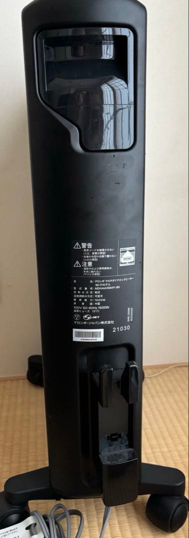 デロンギ　マルチダイナミックヒーター MDHAA15WIFI-BK