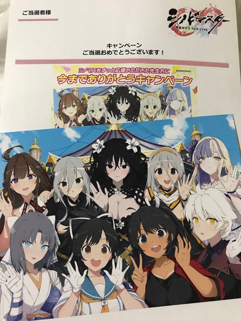 シノマス　閃乱カグラ　ポストカード